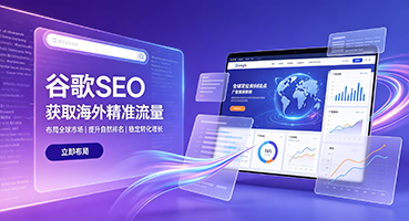 台南谷歌SEO