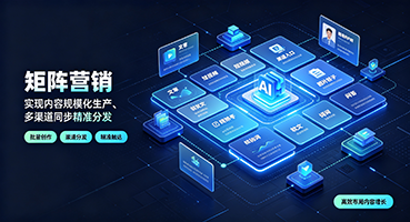 台南矩阵营销